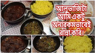 দুপুরের মেনুতে রান্না করেছি গরুর মাংসের কালা ভুনা আর বাসন্তী পোলাও||Special lunch manu on Friday||