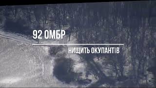 Відʼємне постачання танку армії РФ від розвідки і арти 92 ОМБр