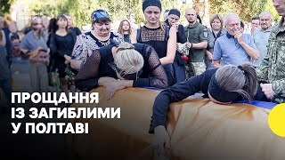 Прощання з загиблими через удар по Інституту звʼязку у Полтаві