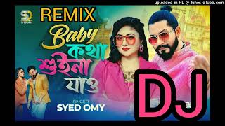 BABY KOTHA SUINA JAW Syed Omy x Achol Akhe _ বেবি কথা শুইনা যাও baby kotha suina dj