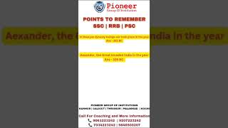 Important Points For RRB | SSC | PSC #jobseekers #rrb #rrb_group_d #rrbntpc #ssc #sscexam #sscchsl