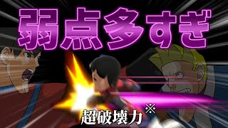 【スマブラSP】クソ要素100烈！格闘Miiの横B「瞬発百裂キック」の使い方