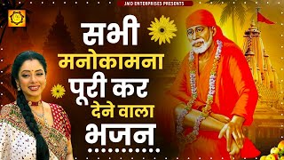 गुरुवार भक्ति \ नॉनस्टॉप साईं बाबा जी के भजन Sai Baba Song \ Nonstop Sai Baba Ji Ke Bhajan \ SaiBaba