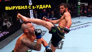 МОЩНЫЙ НОКАУТ! Полный Бой Ислам Махачев против Алекса Волкановски 2! UFC 294