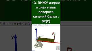 13. Вижу УГОЛ ПОВОРОТА СЕЧЕНИЙ балки (начало).  #механики #automobile #ремонт