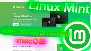 ПОЧЕМУ СТОИТ УСТАНОВИТЬ LINUX, ЕСЛИ НЕ ПОЛУЧАЕТСЯ MACOS? -  ALEXEY BORONENKOV | 4K