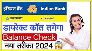 indian bank balance check number missed call | how to check indian bank balance 2024