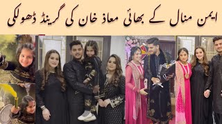 maaz and saba grand dholkii at Amin Minal house | aiman Minal brother dholkii official vlog