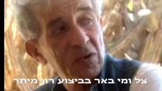 נחצה בגימל- אסף יניב-רון מיתר