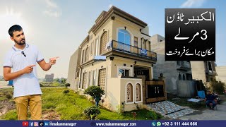 3 Marla Beautiful House for Sale | Al Kabir Town Lahore