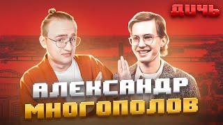 Самый стыдный либерал — Долгополов