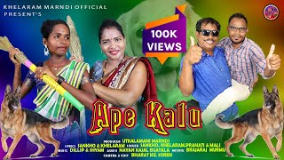 APE KALU SANTALI STUDIO VERSION VIDEO SONG // KHELARAM MARNDI OFFICIAL