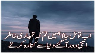 Mazhar Niyazi's Soulful Shayari | A Masterpiece of Love and Longing