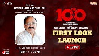 THE 100 Movie First Look Launch LIVE | RK Sagar | Raghav Omkar Sasidhar | M. Venkaiah Naidu