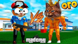 САМЫЙ СЛОЖНЫЙ ПОБЕГ ИЗ ТЮРЬМЫ В РОБЛОКС МЕД СИТИ! ЧТО МЫ ЗАДУМАЛИ Roblox Mad City