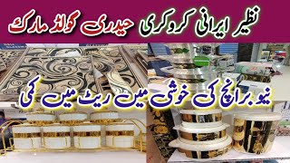 Wholesale Irani Crockery | Wholesale Rate | Hyderi Gold Mark | Plates, Zam Zam Glass, Cup,Dinner Set