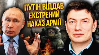 🔥ЕЙДМАН: Путін всіх НАДУРИВ З КУРСЬКОМ. Росіяни розвернулись з Донбасу. ЗСУ атакували Бєлгород