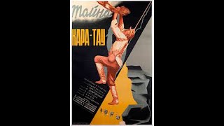 Тайна Кара-Тау (1932)