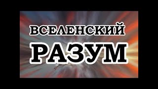 Джо Диспенза — 5 Благодарность без повода