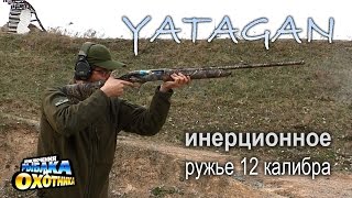 Yatagan: инерционка, способная удивить! (ТВ-программа)