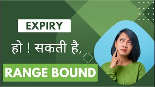 Expiry हो ! सकती है | RangeBound || Check Banknifty Tomorrow 09-02-23 Levels #banknifty #stockmarket