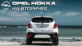 Обзор Опель Мокка / Opel Mokka Б/У  Проблемы и неисправности / Рекламиста