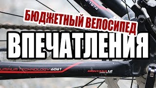 Бюджетный велосипед Mongoose MONTANA LE  Впечатления от использования.