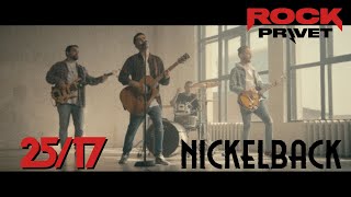 25/17 / Nickelback - Жду Чуда (Cover by ROCK PRIVET)