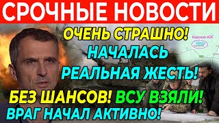 СВЕЖАЯ СВОДКА 14-августа! только что. (Сводки 14 августа) Что происходит прямо сейчаc