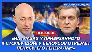 Невзоров. ВСУ в Ростове, повешенный Путин, кишки срочников по асфальту, позор и конец России