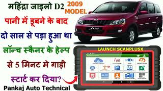 MAHINDRA XYLO D2 STARTING PROBLEM FAULT CODE P163F SOLVED BY LAUNCH SCANPLUSX