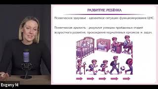 Мини курс Ранняя травма в консультировании Анастасия Дивеева 07 09 2024