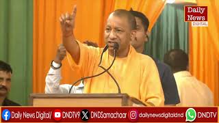 Delhi CM Yogi Live | पूर्वी दिल्ली में सीएम योगी की जनसभा, जनसभा में सीएम योगी का संबोधन I DND Tv