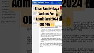 Bihar Sachivalaya Various Post Admit Card 2024 out now🙌