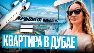 Как мы выбирали квартиру для себя на семью из 6 человек ❌