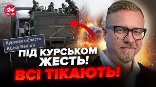 😮ТІЗЕНГАУЗЕН: Ховають ВАЖЛИВЕ! Силовики Путіна вивозять СЕКРЕТНІ АРХІВИ. У Курській області ПЕКЛО