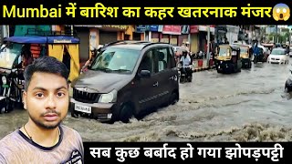 बारिश में खतरनाक जिंदगी Mumbai की 😱 / झोपडपट्टी जिंदगी कुर्ला @MdAshfakVlog