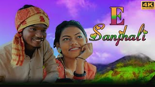 E SANJHALI / NEW SANTALI VIDEO/2023/JERRY & AISHA J SOREN