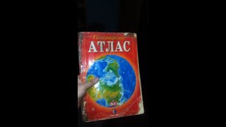 Review of the old Serbian geographic atlas from the 2000s