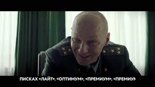 Сериал «Чикатило» | Третья серия