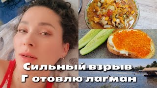 08 сентября 2024 г. Сильный взрыв💥/Готовлю лагман🍝/Парк "Муромец"🚣‍♂️🏄🏀🏸#киев #взрыв #лагман