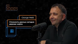 Никакие технологии не отменят человеческую историю | George Held, CEO VEON AdTech