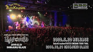 BabyKingdom「Light of the WORLD」LIVEDVD SPOT