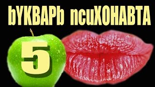 5… Психоделики. .Где встретить Бога??????   Персональный опыт - Ибога 3.