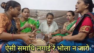 #sawanspecial | ऐसी समाधि लगाई रे भोला #bholenath_bhajan / धमाकेदार भजन #bholenath