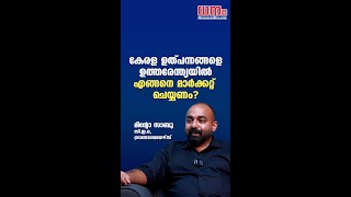 കേരളത്തിലെ പ്രോഡക്റ്റ്സ് നോർത്തിന്ത്യയിൽ നേരിട്ട് പോയി വിൽക്കാൻ വലിയ ബുദ്ധിമുട്ട് ആണ് #dhanamonline