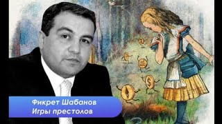 О архаике конфликтов на Кавказе