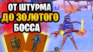 😱 ОТ ШТУРМА ДО ЗОЛОТОГО ЛУЧА НА 7 КАРТЕ МЕТРО РОЯЛЬ | ЗОЛОТОЙ БОСС METRO ROYALE