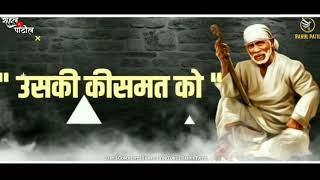 || Bardo Jholi Meri Sai Baba || Om Sai Ram Status || Sai Baba WhatsApp Status Video