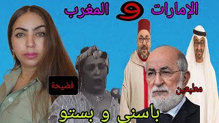 التراث الجزائري باسني وبستو 🤣 وتبون يطالب الإمارات بعدم التدخل في الصحراء المغربية